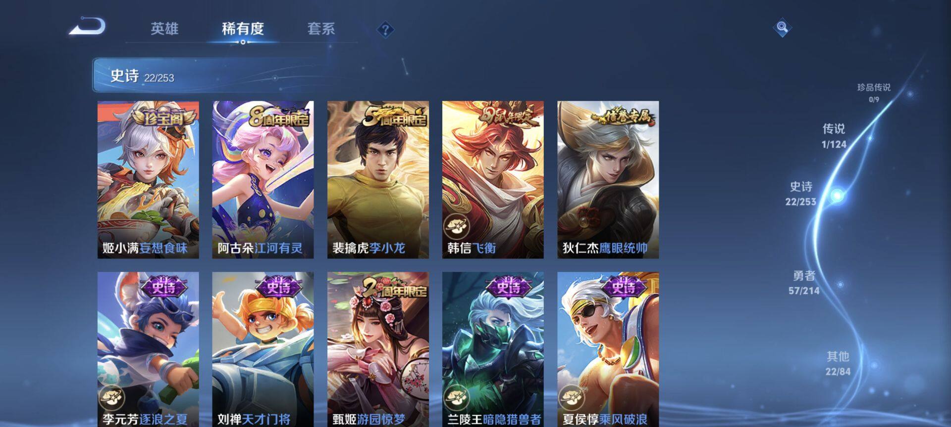 WZEY3190256王者荣耀账号详情图8 WZEY3190256王者荣耀账号详情图8