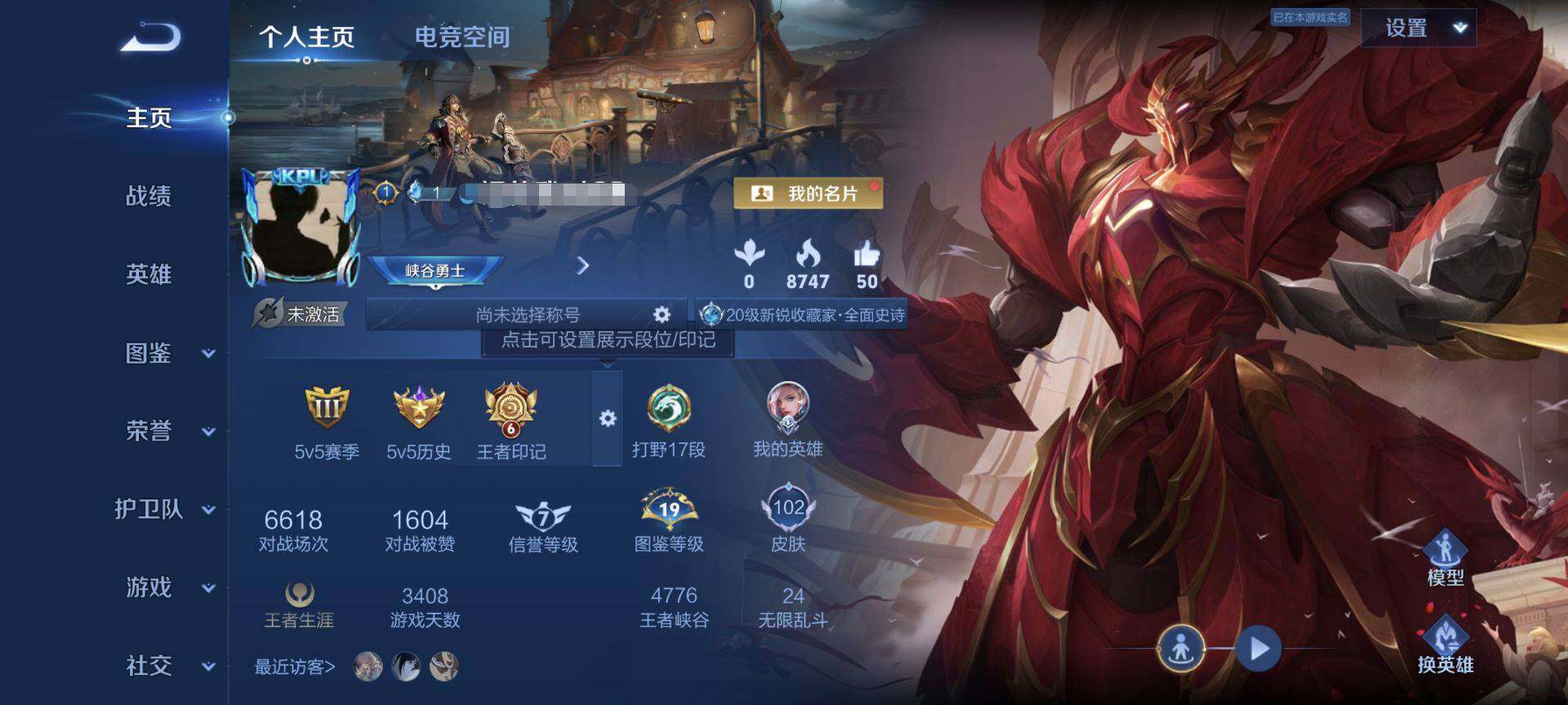 WZEY3190256王者荣耀账号详情图4 WZEY3190256王者荣耀账号详情图4