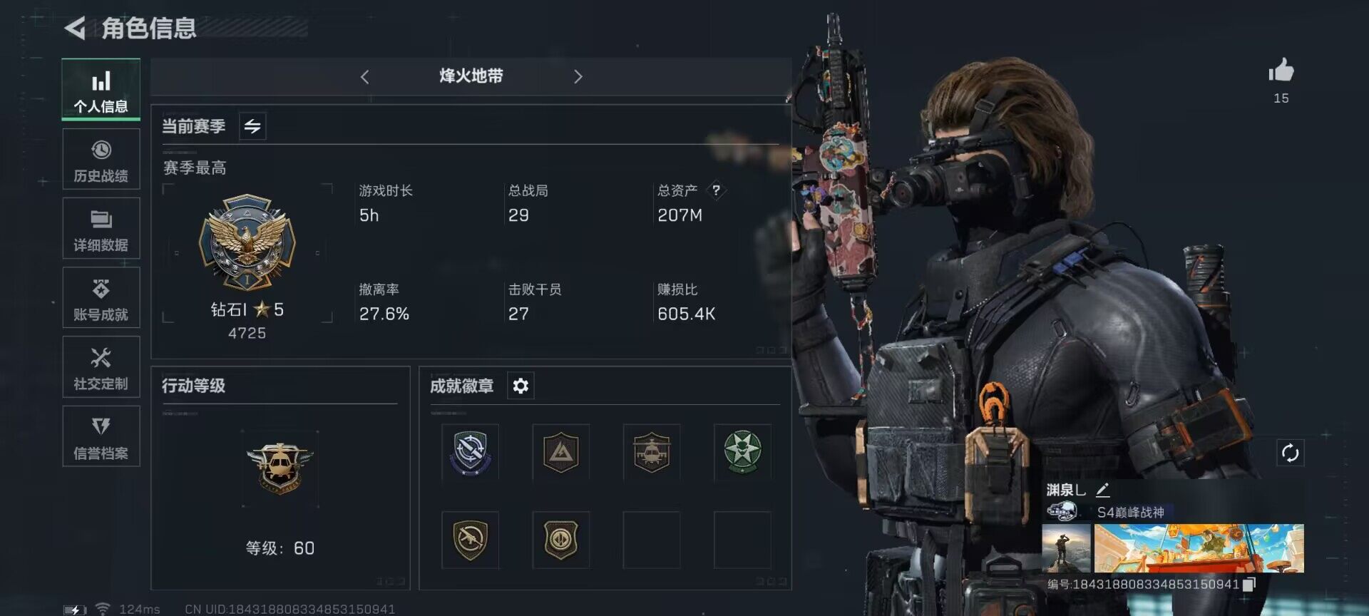 三角洲行动账号QQ【SJZG57】总资产(M)：207M/哈夫币(K)：1130000K/哈夫币(K)：1130000K/传说枪皮数：1/烽火地带等级：60_段位：钻石/近战-黑鹰/SMG45冲锋枪-骑士/M16A4