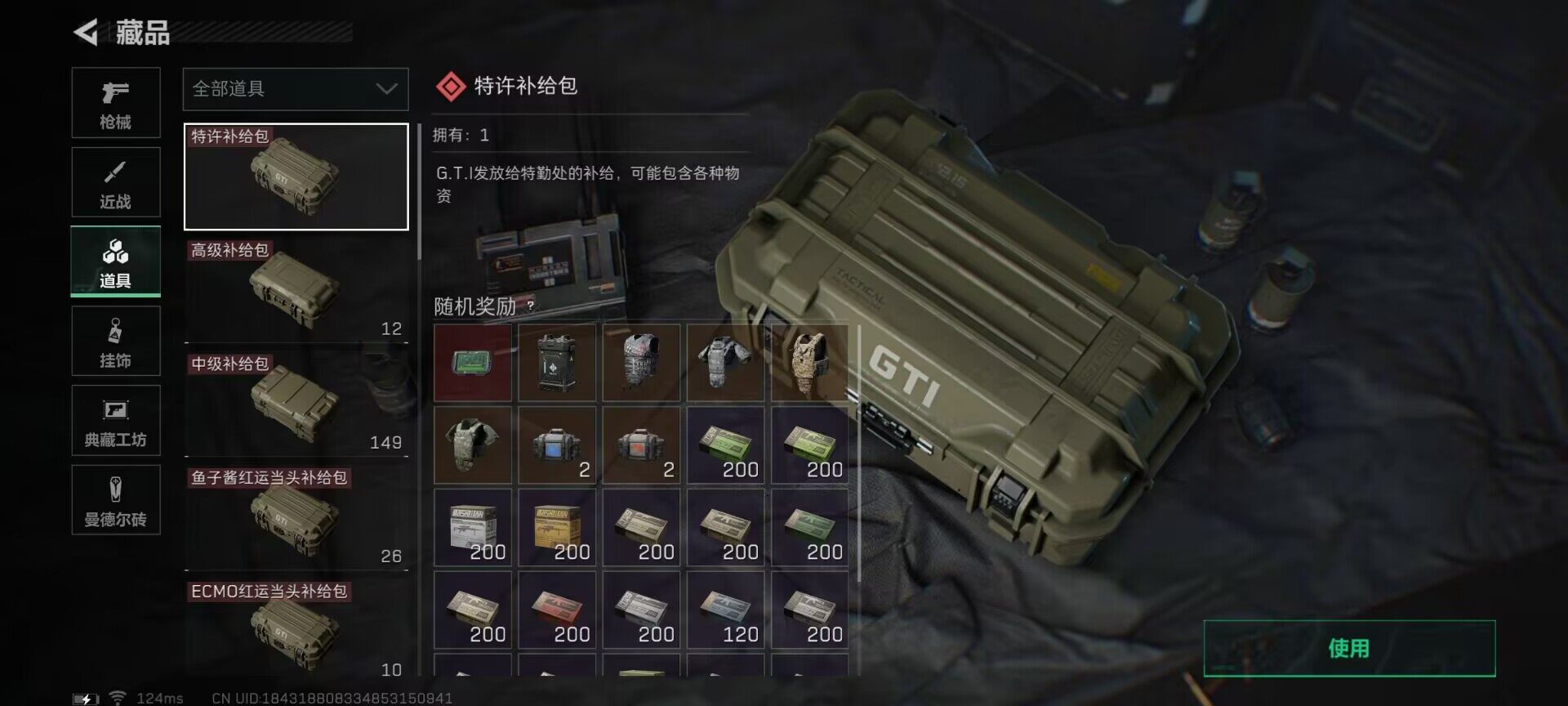 SJZEY38578三角洲行动账号详情图11 SJZEY38578三角洲行动账号详情图11