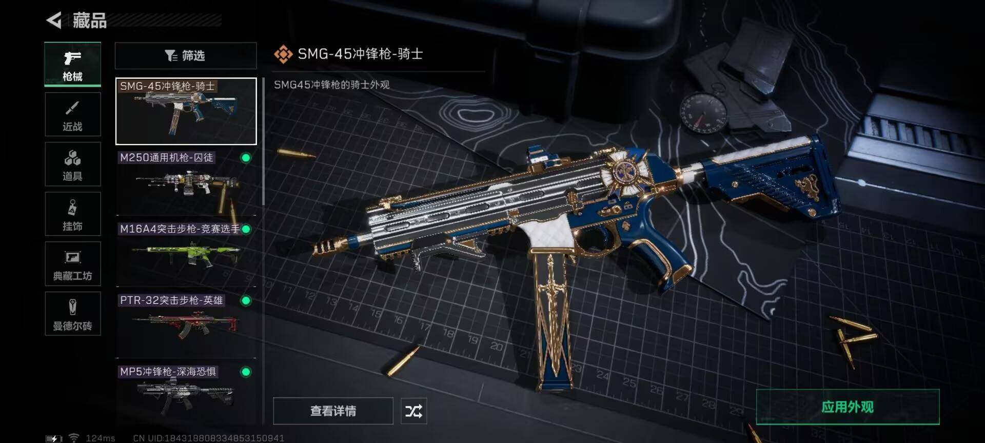 SJZEY38578三角洲行动账号详情图7 SJZEY38578三角洲行动账号详情图7