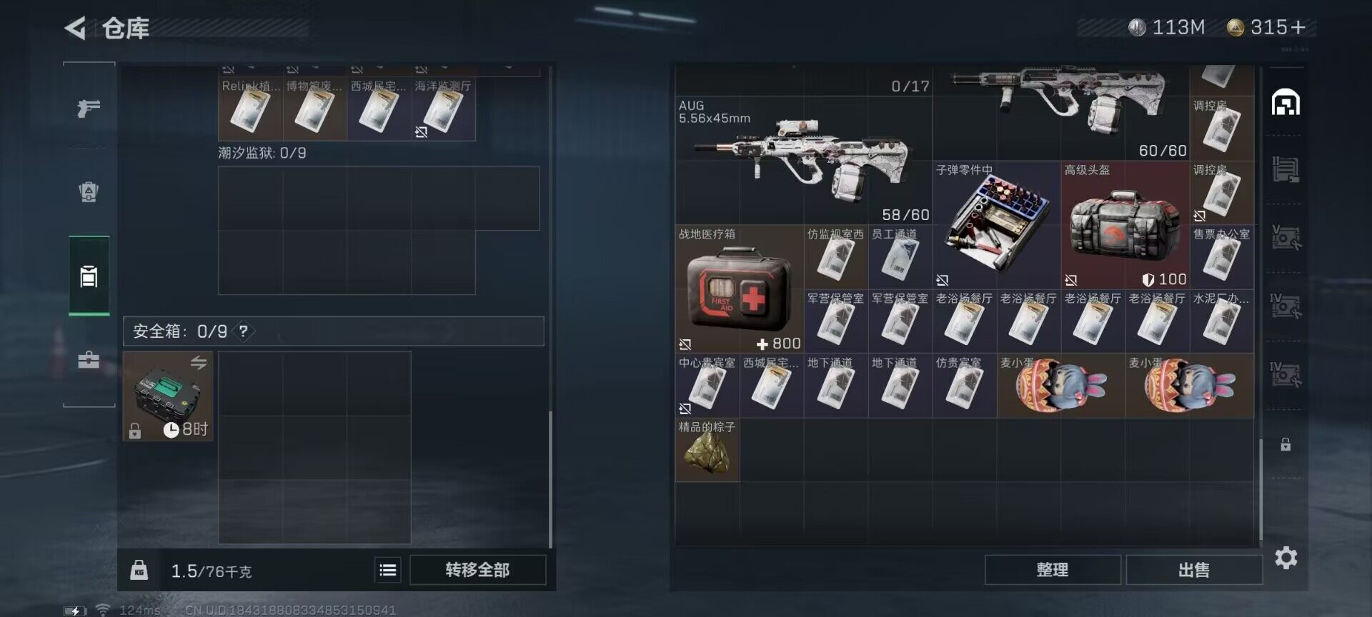 SJZEY38578三角洲行动账号详情图14 SJZEY38578三角洲行动账号详情图14