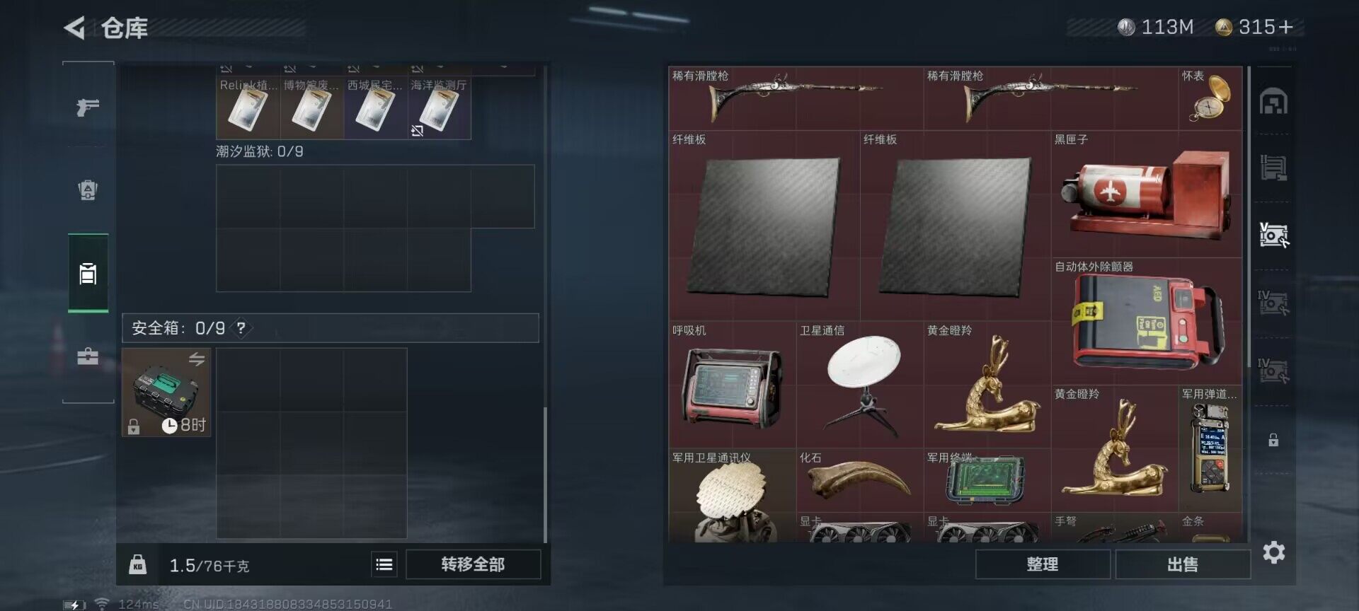 SJZEY38578三角洲行动账号详情图15 SJZEY38578三角洲行动账号详情图15