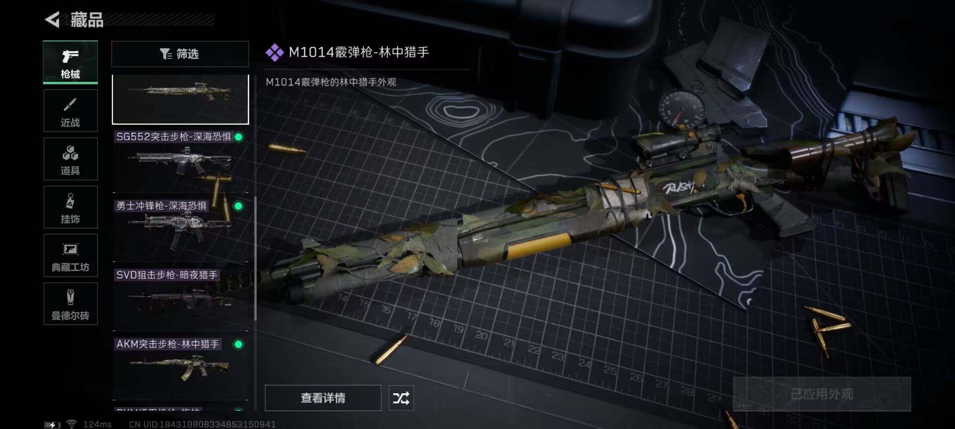 SJZEY38578三角洲行动账号详情图6 SJZEY38578三角洲行动账号详情图6