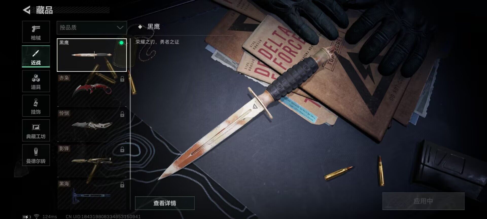 SJZEY38578三角洲行动账号详情图8 SJZEY38578三角洲行动账号详情图8