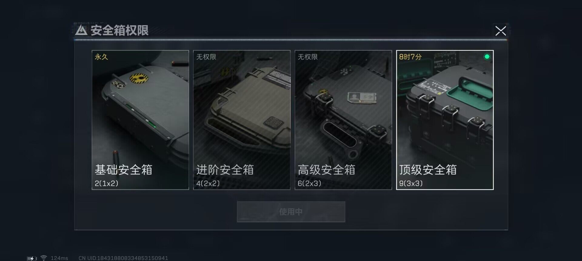 SJZEY38578三角洲行动账号详情图4 SJZEY38578三角洲行动账号详情图4