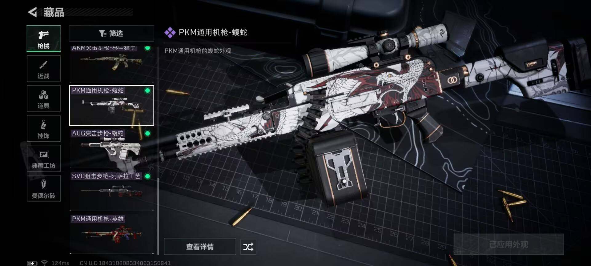 SJZEY38578三角洲行动账号详情图5 SJZEY38578三角洲行动账号详情图5