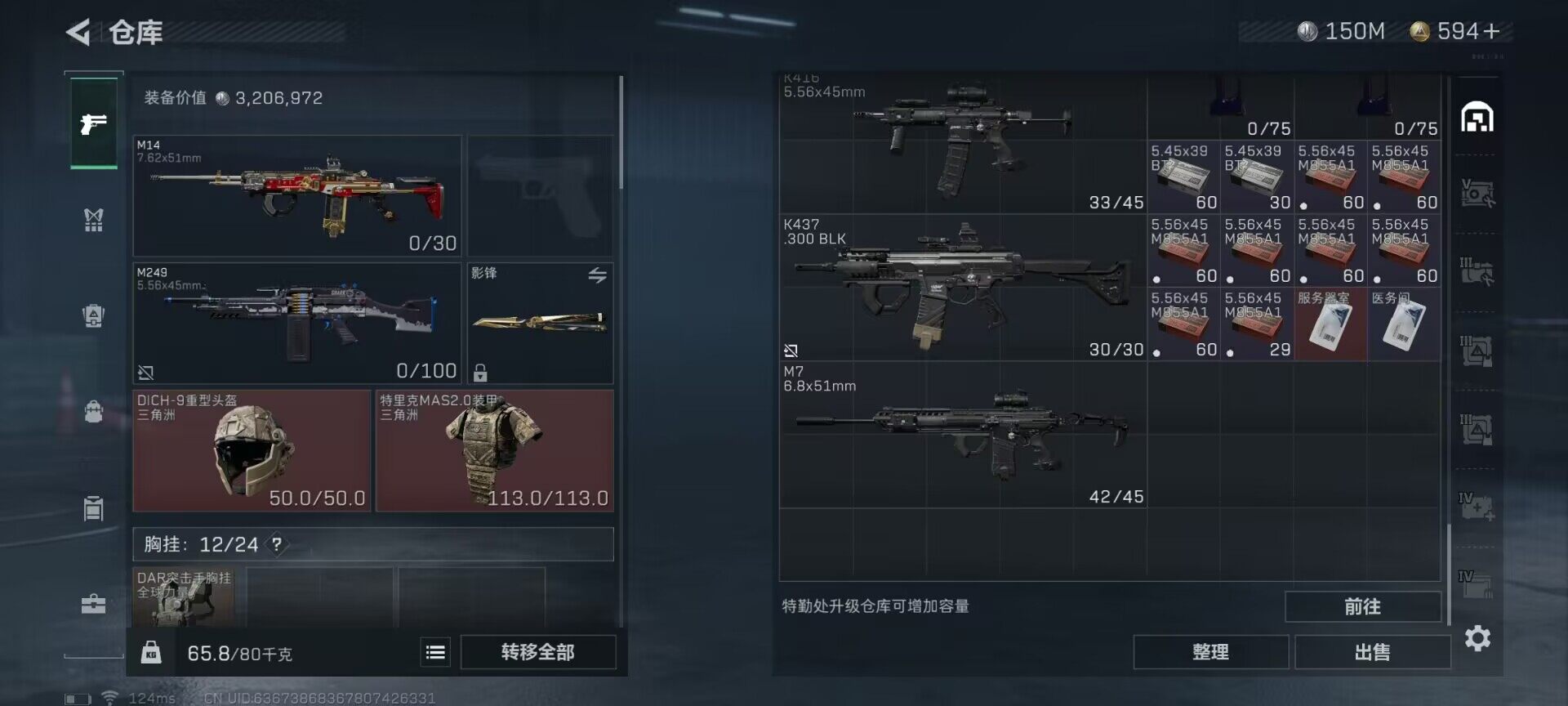 SJZEY38577三角洲行动账号详情图8 SJZEY38577三角洲行动账号详情图8