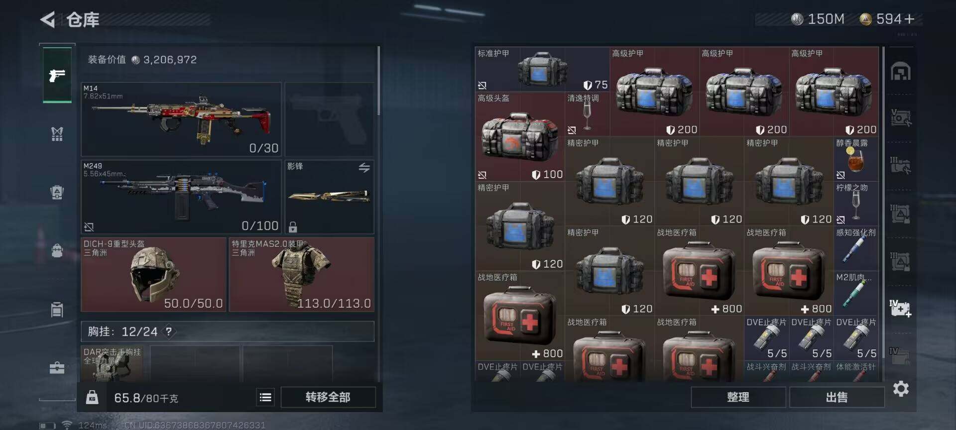 SJZEY38577三角洲行动账号详情图11 SJZEY38577三角洲行动账号详情图11