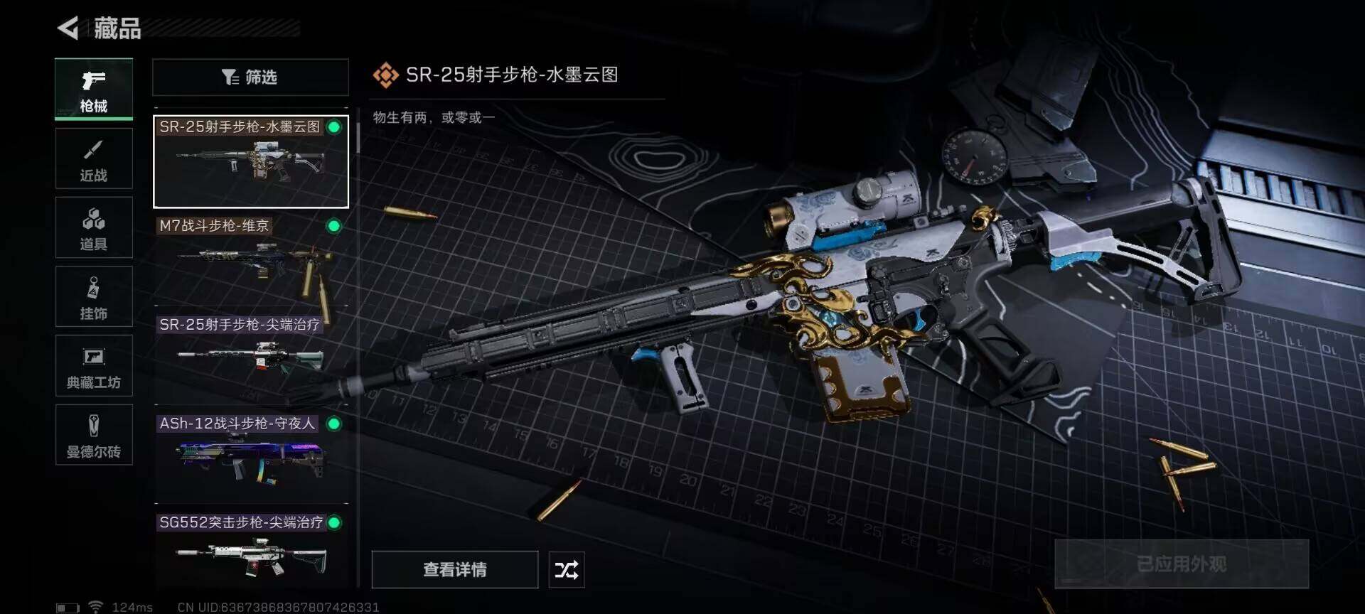 SJZEY38577三角洲行动账号详情图13 SJZEY38577三角洲行动账号详情图13