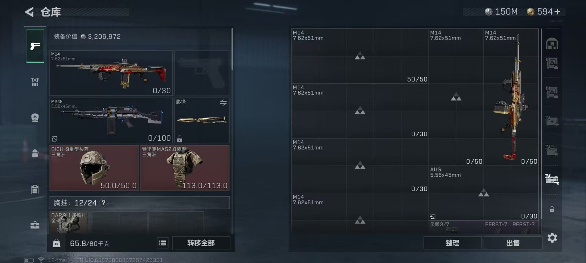 SJZEY38577三角洲行动账号详情图16 SJZEY38577三角洲行动账号详情图16