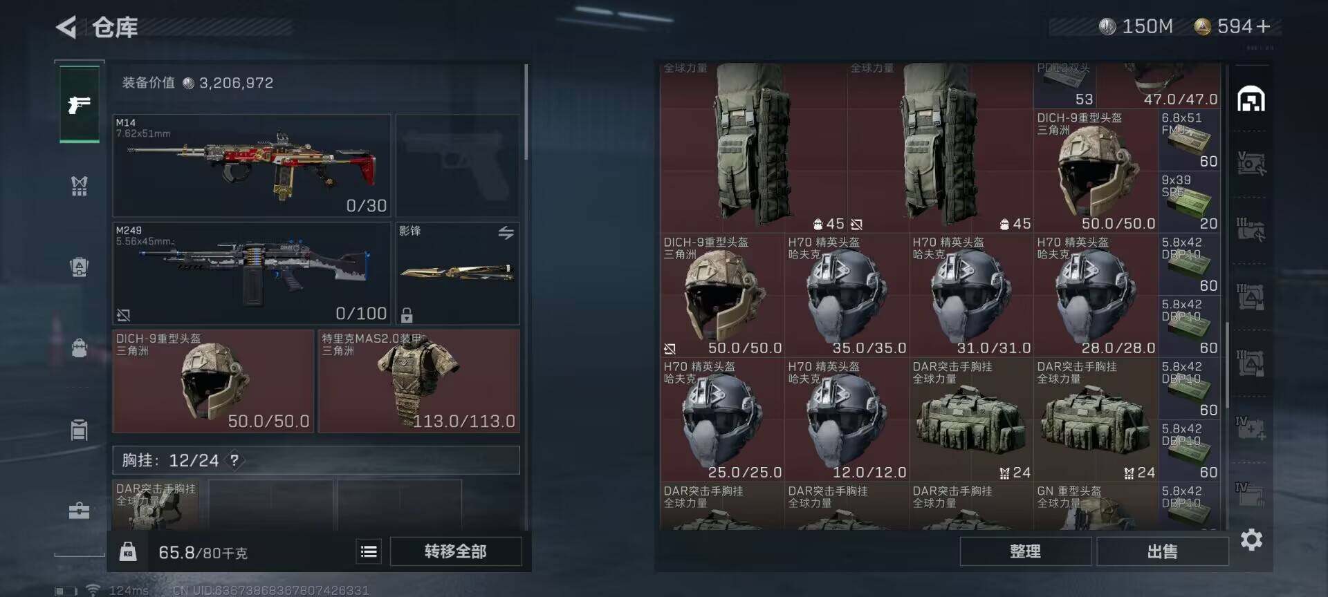 SJZEY38577三角洲行动账号详情图17 SJZEY38577三角洲行动账号详情图17