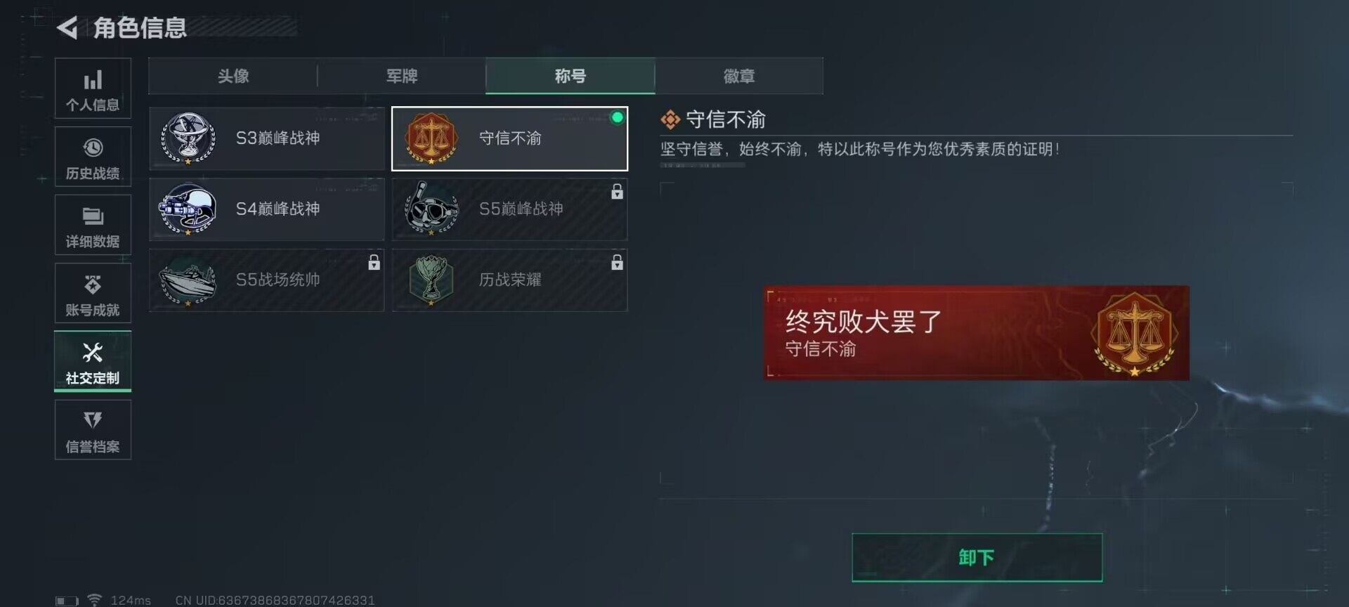 SJZEY38577三角洲行动账号详情图20 SJZEY38577三角洲行动账号详情图20