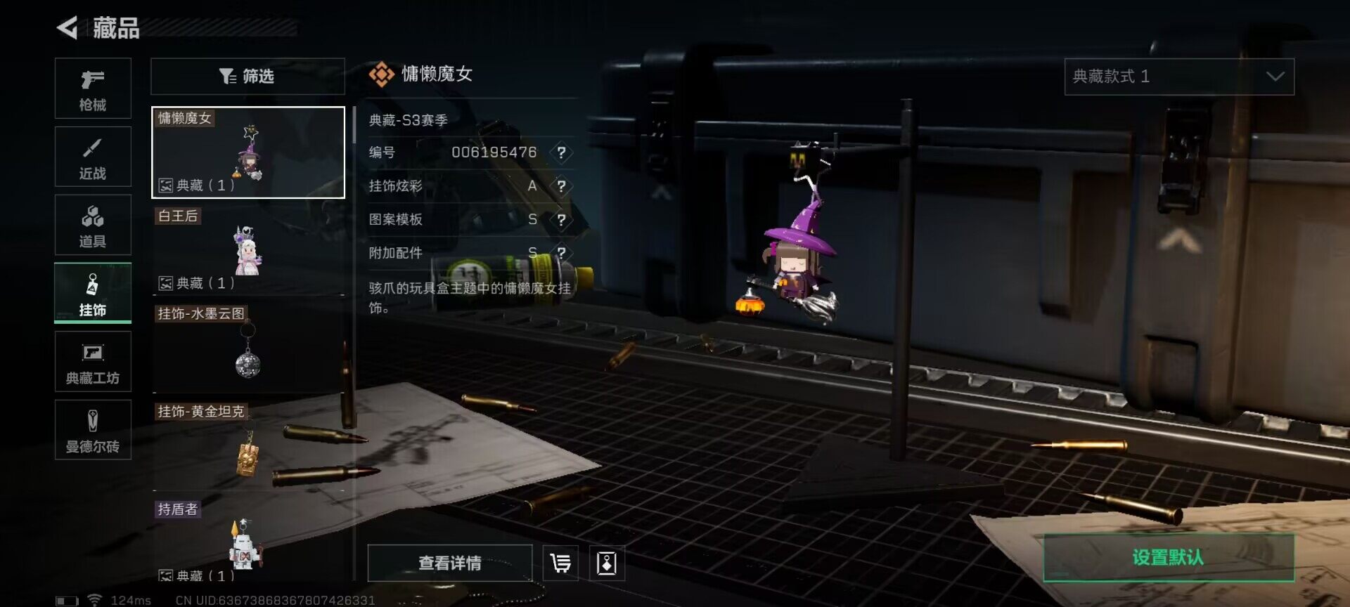 SJZEY38577三角洲行动账号详情图24 SJZEY38577三角洲行动账号详情图24
