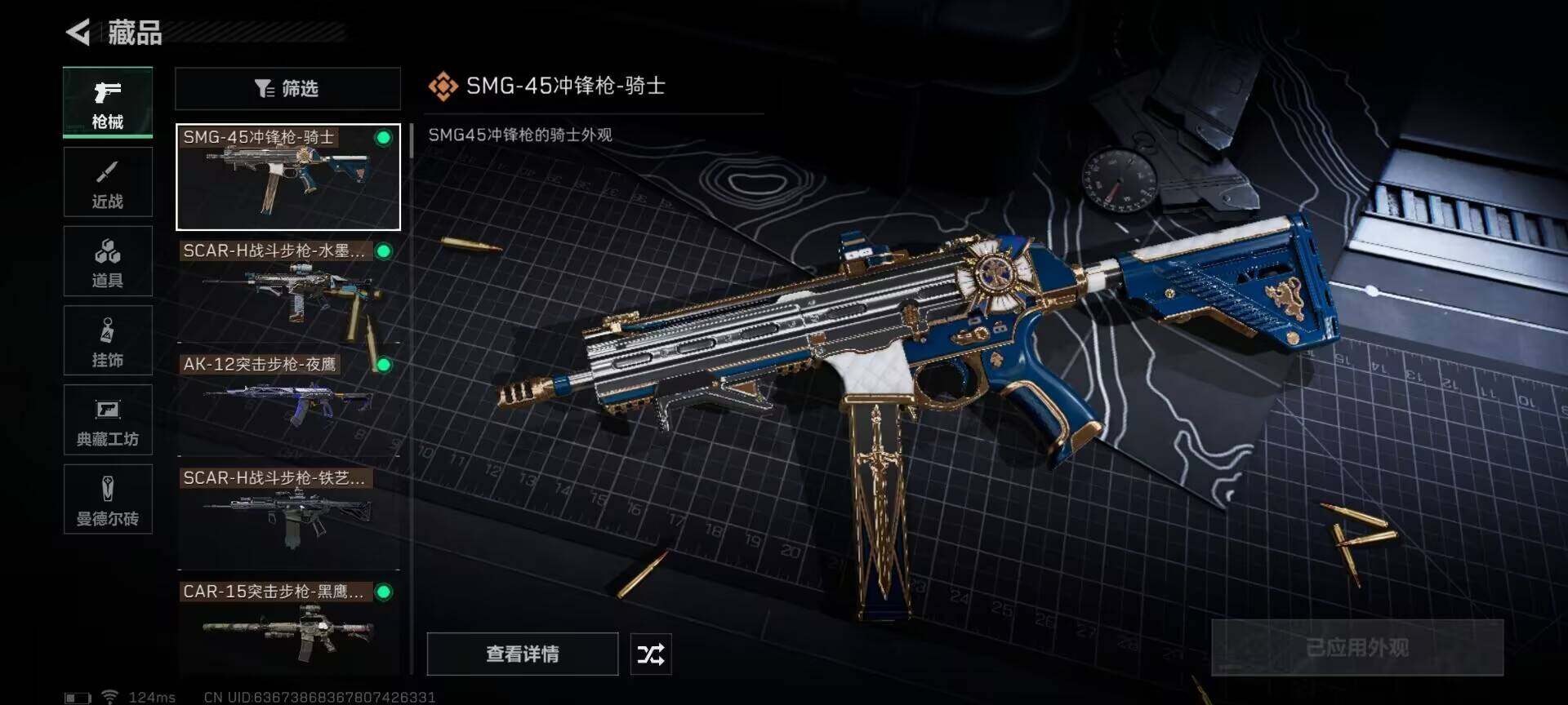 SJZEY38577三角洲行动账号详情图27 SJZEY38577三角洲行动账号详情图27