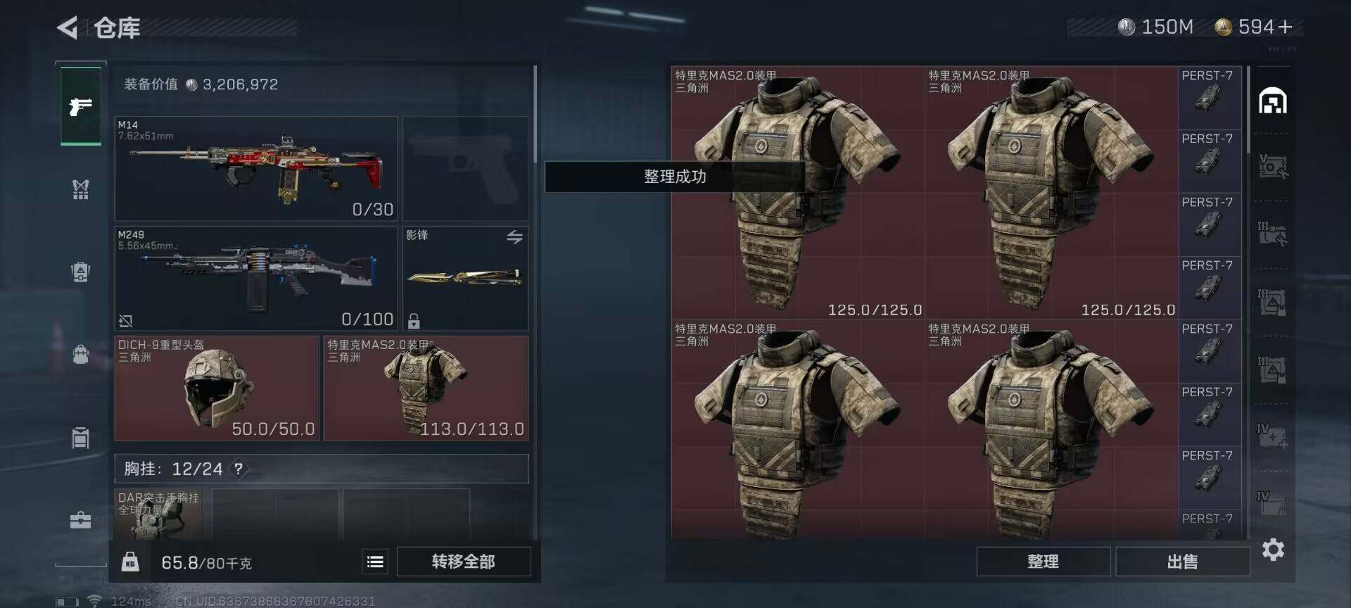 SJZEY38577三角洲行动账号详情图28 SJZEY38577三角洲行动账号详情图28