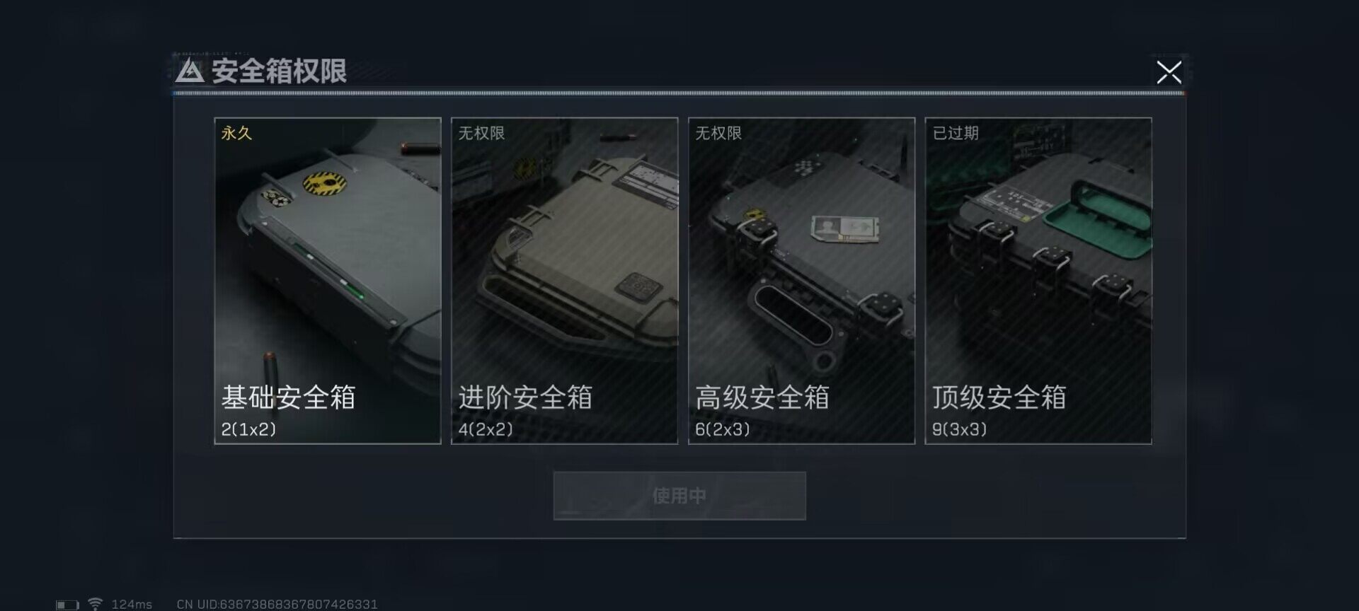 SJZEY38577三角洲行动账号详情图29 SJZEY38577三角洲行动账号详情图29