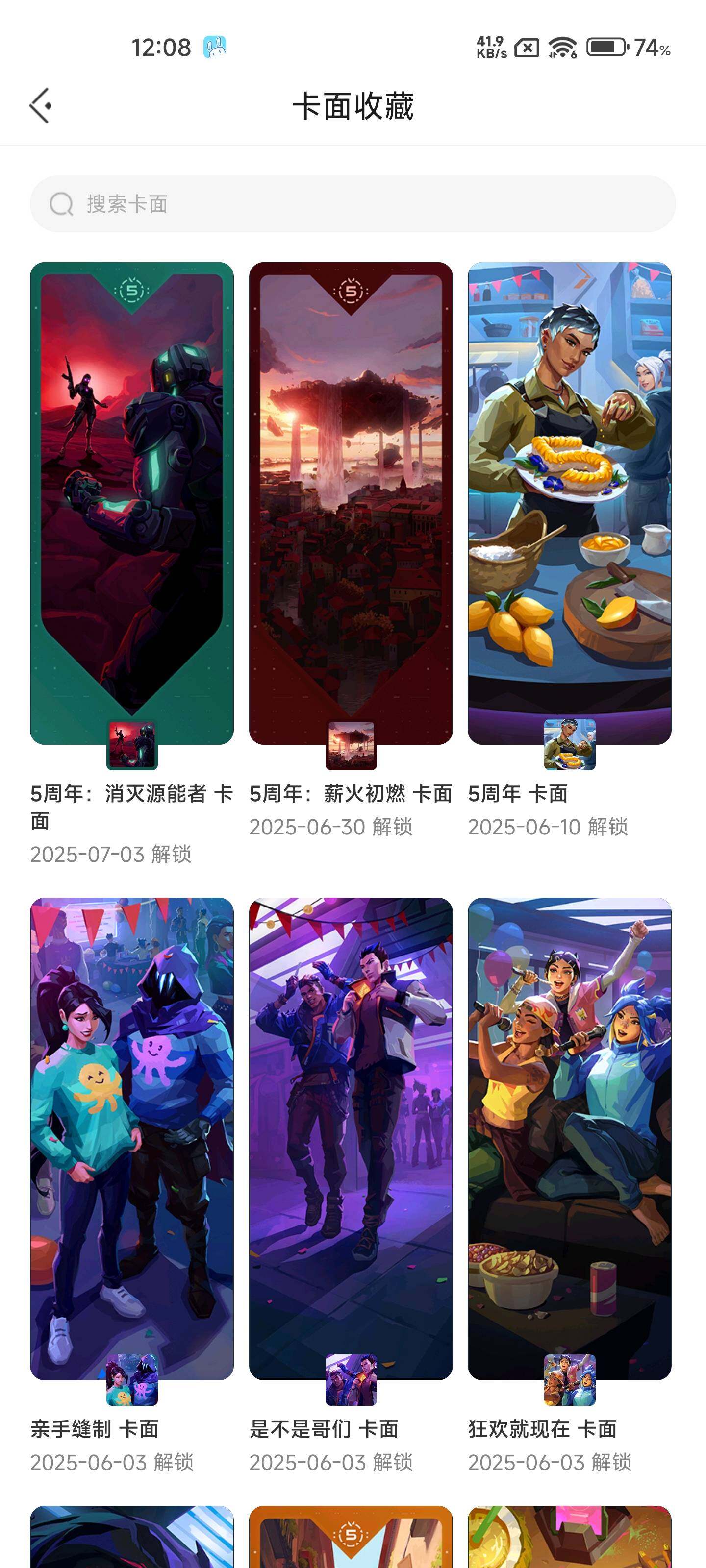 WWQEY37282无畏契约账号详情图4 WWQEY37282无畏契约账号详情图4