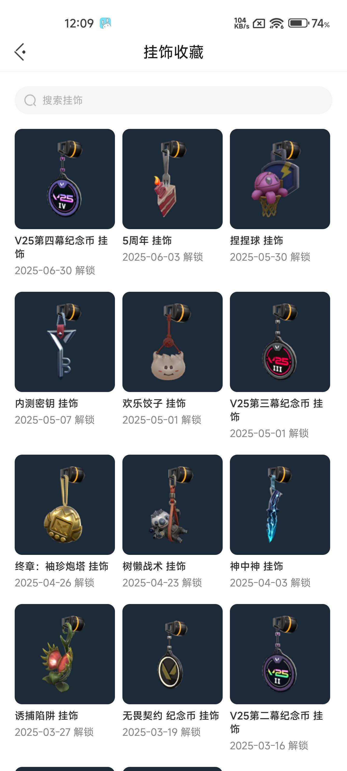 WWQEY37282无畏契约账号详情图5 WWQEY37282无畏契约账号详情图5