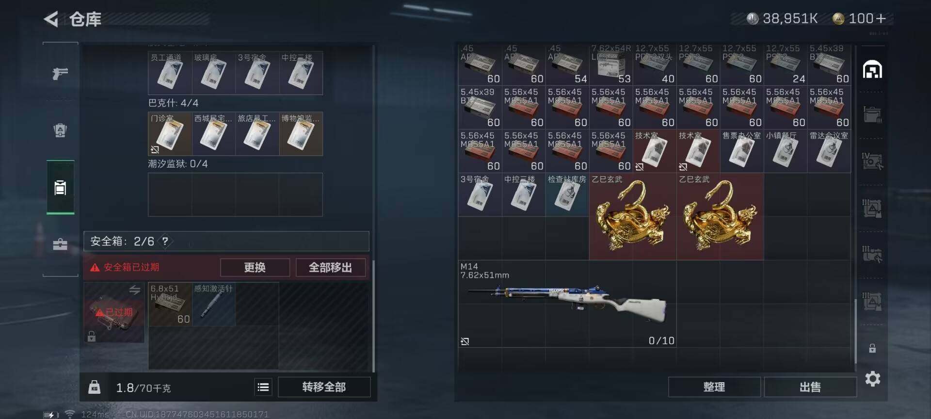 SJZEY38580三角洲行动账号详情图15 SJZEY38580三角洲行动账号详情图15