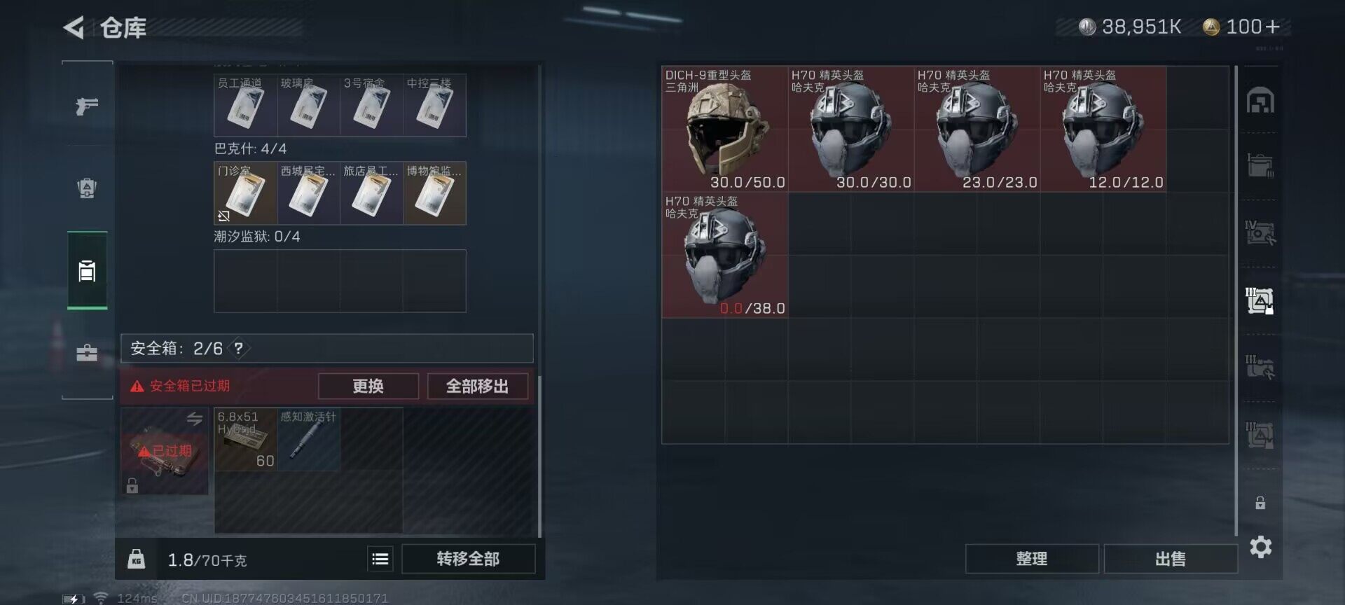 SJZEY38580三角洲行动账号详情图16 SJZEY38580三角洲行动账号详情图16