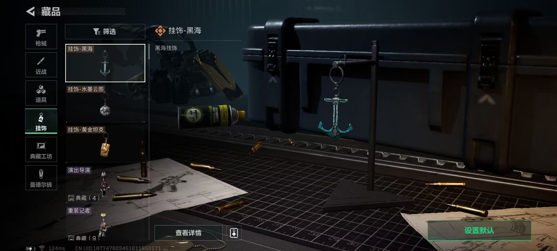 SJZEY38580三角洲行动账号详情图17 SJZEY38580三角洲行动账号详情图17