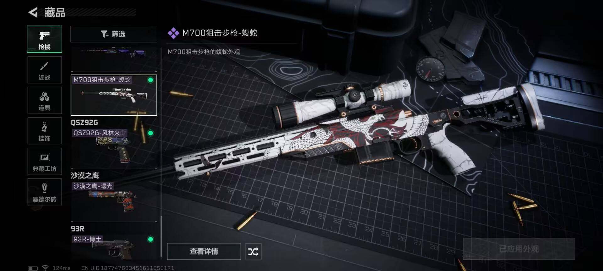 SJZEY38580三角洲行动账号详情图9 SJZEY38580三角洲行动账号详情图9