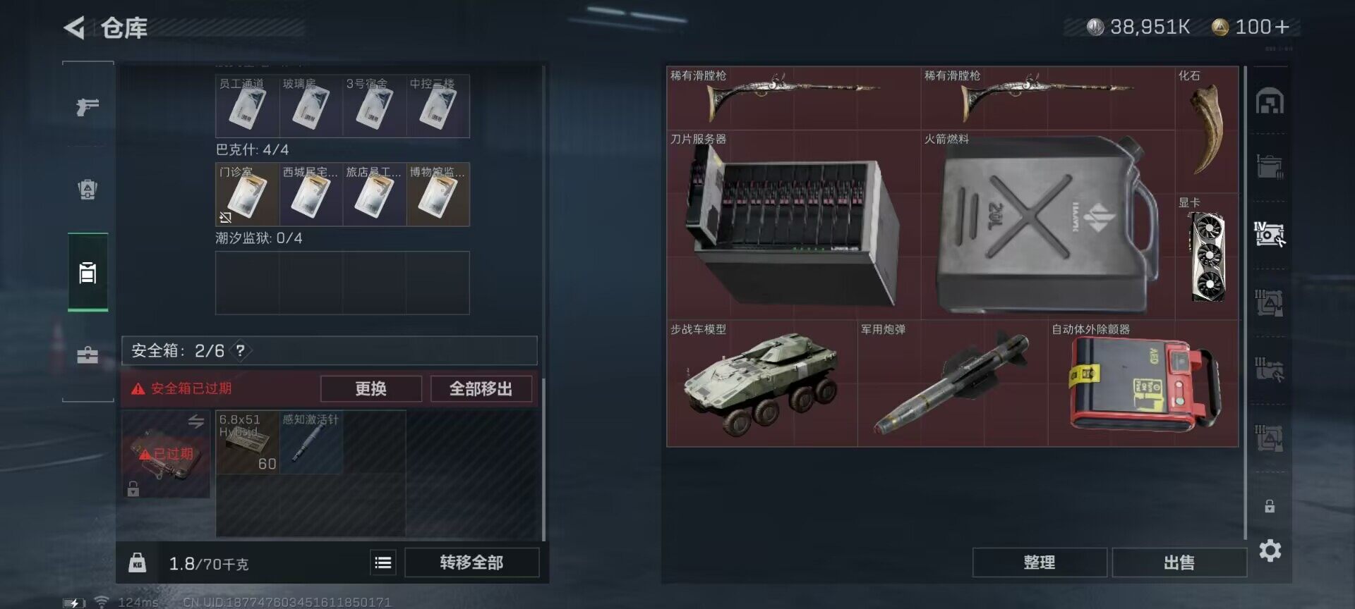 SJZEY38580三角洲行动账号详情图18 SJZEY38580三角洲行动账号详情图18