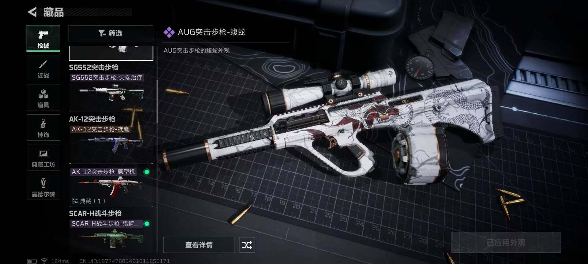 SJZEY38580三角洲行动账号详情图7 SJZEY38580三角洲行动账号详情图7