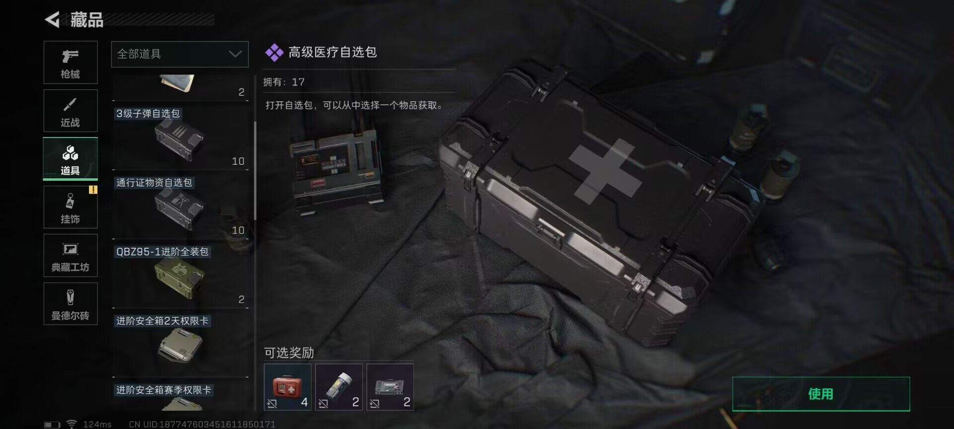 SJZEY38580三角洲行动账号详情图19 SJZEY38580三角洲行动账号详情图19