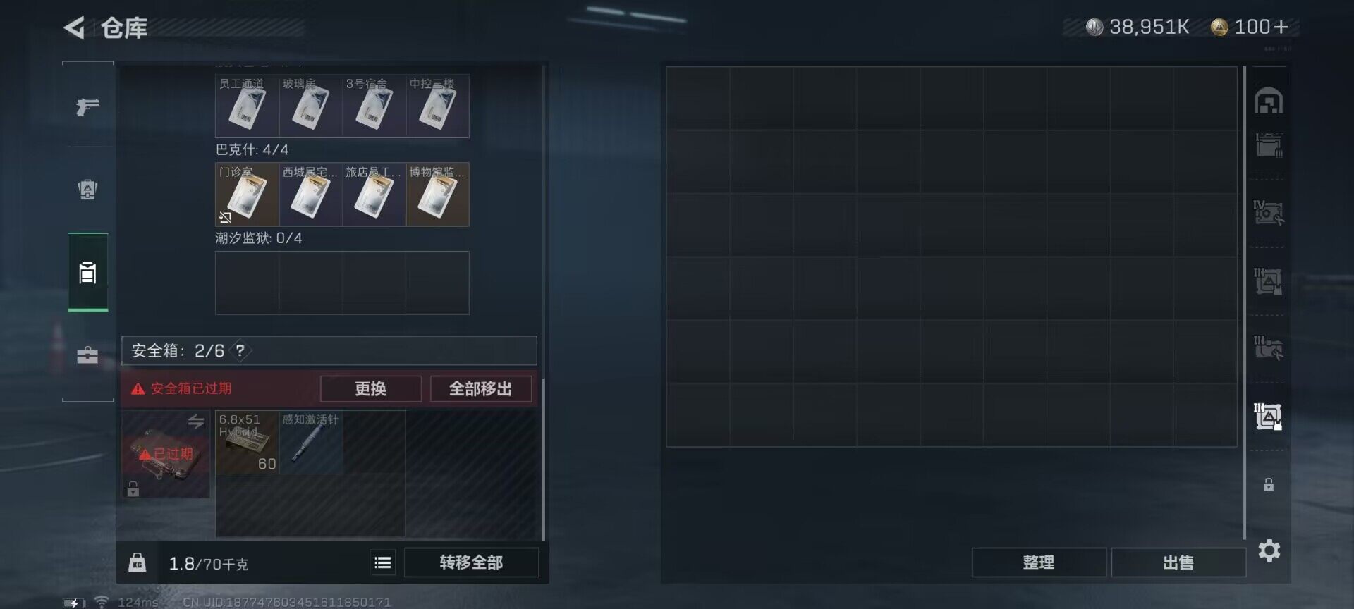 SJZEY38580三角洲行动账号详情图21 SJZEY38580三角洲行动账号详情图21