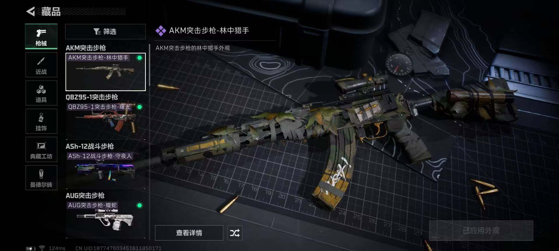 SJZEY38580三角洲行动账号详情图11 SJZEY38580三角洲行动账号详情图11