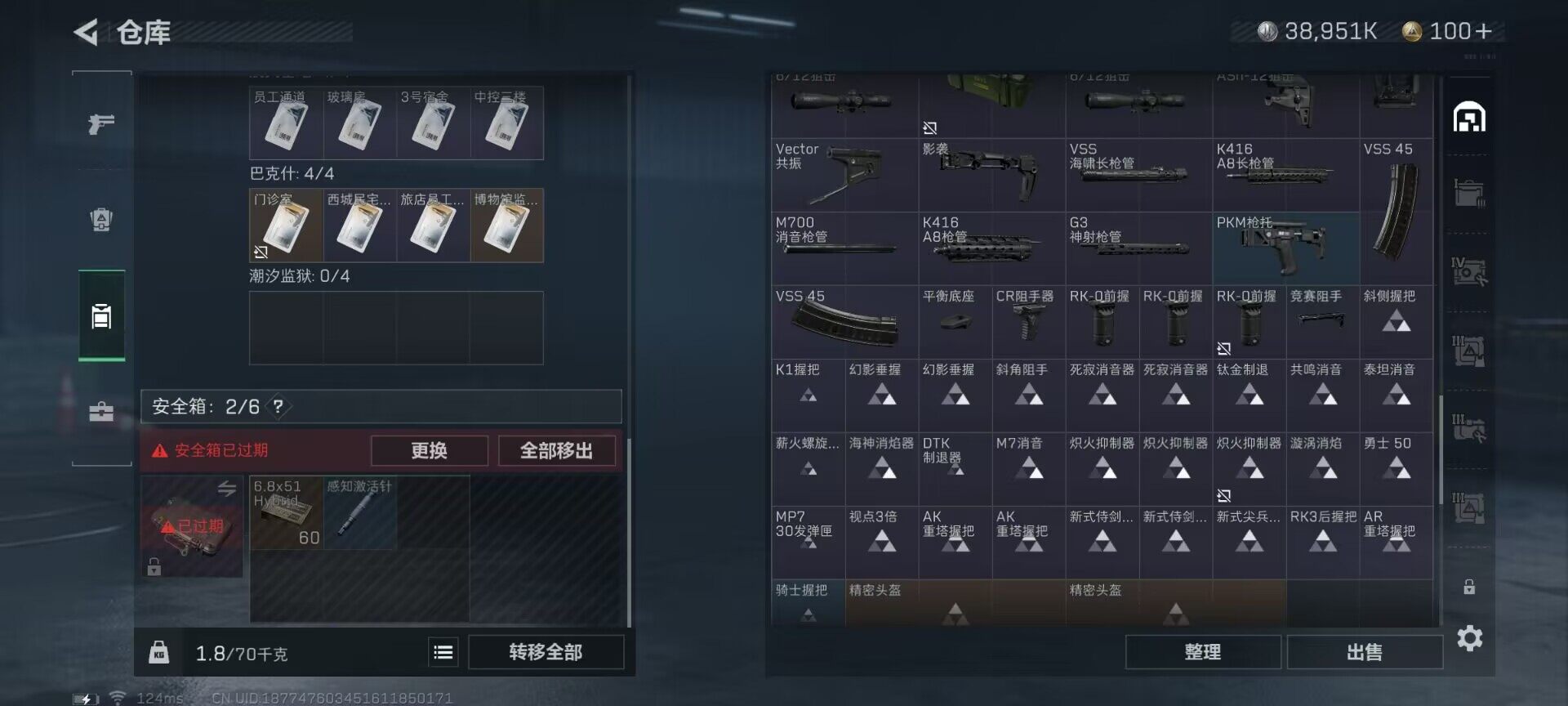 SJZEY38580三角洲行动账号详情图22 SJZEY38580三角洲行动账号详情图22