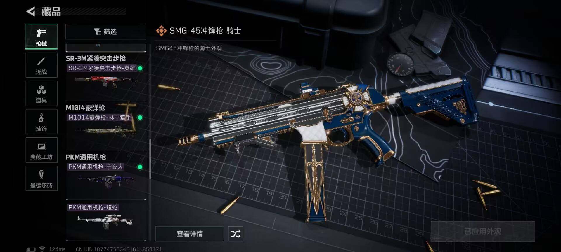 SJZEY38580三角洲行动账号详情图8 SJZEY38580三角洲行动账号详情图8
