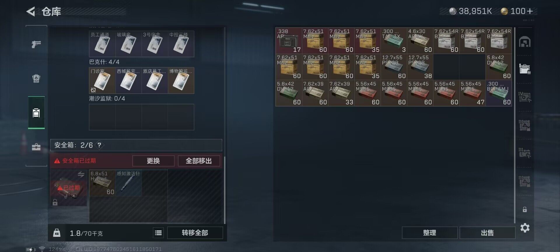 SJZEY38580三角洲行动账号详情图24 SJZEY38580三角洲行动账号详情图24