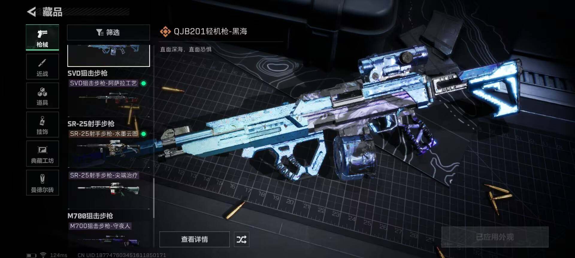 SJZEY38580三角洲行动账号详情图6 SJZEY38580三角洲行动账号详情图6