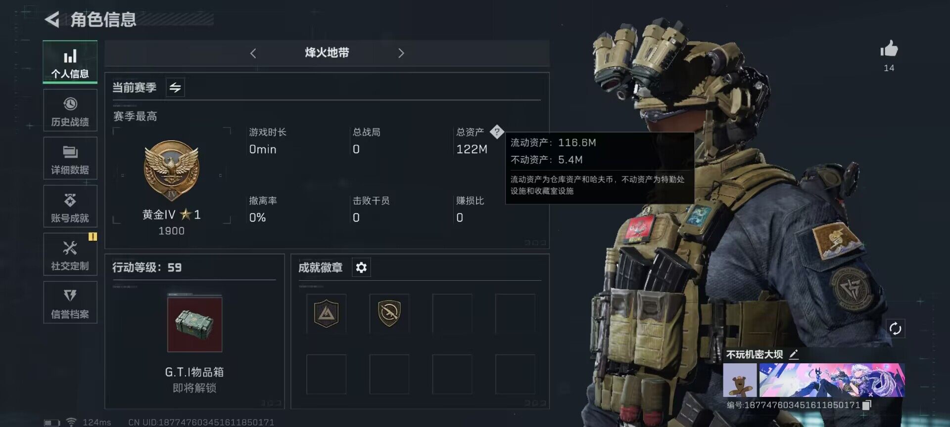三角洲行动账号QQ【SJZG60】总资产(M)：122M/哈夫币(K)：39K/哈夫币(K)：39K/传说枪皮数：5/烽火地带等级：59_段位：黄金/无名-夜鹰/近战-黑鹰/近战-黑海/AK-12突击步枪-原型机/黑