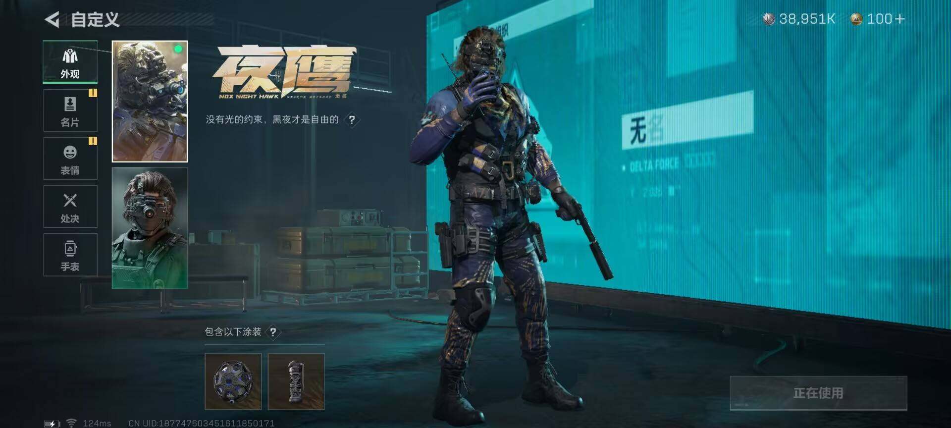 SJZEY38580三角洲行动账号详情图12 SJZEY38580三角洲行动账号详情图12
