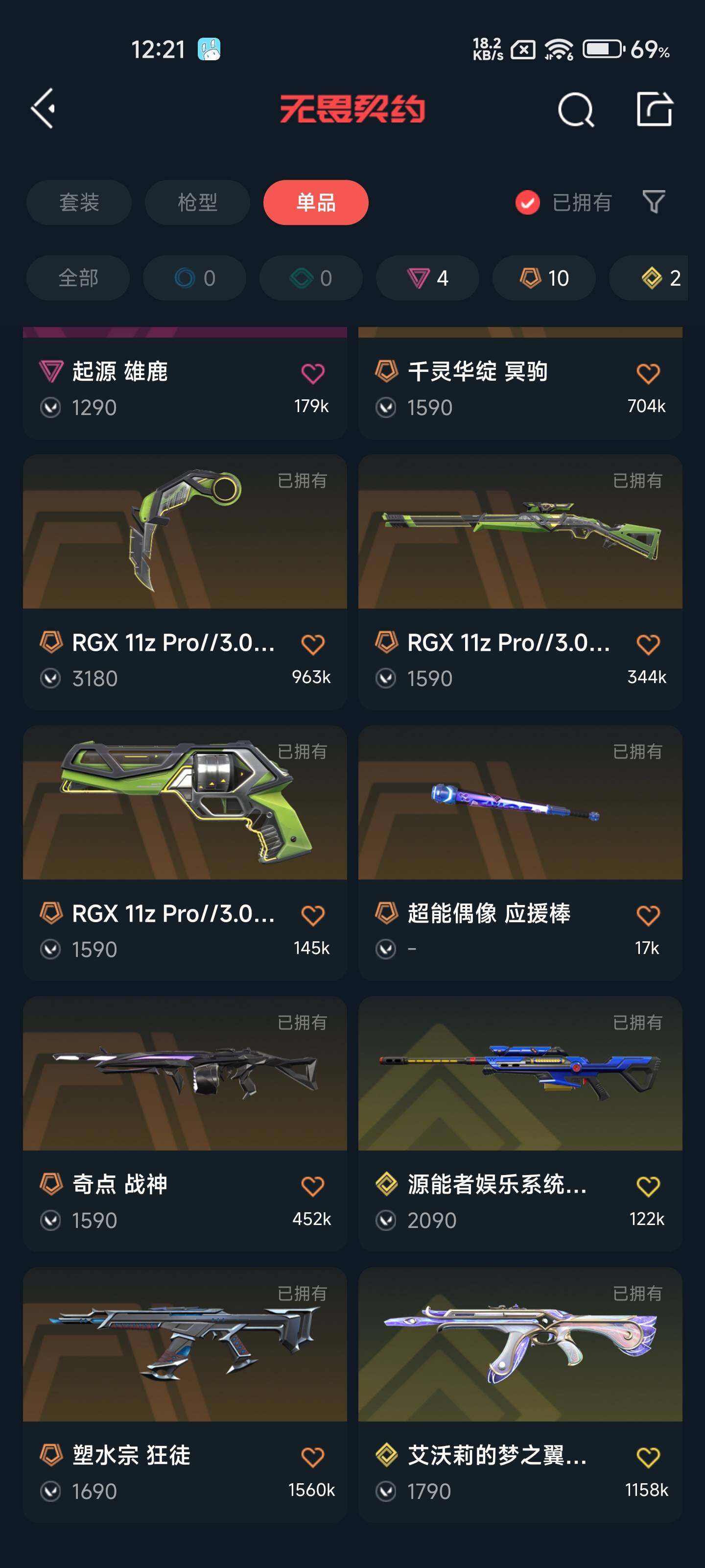 WWQEY37284无畏契约账号详情图7 WWQEY37284无畏契约账号详情图7