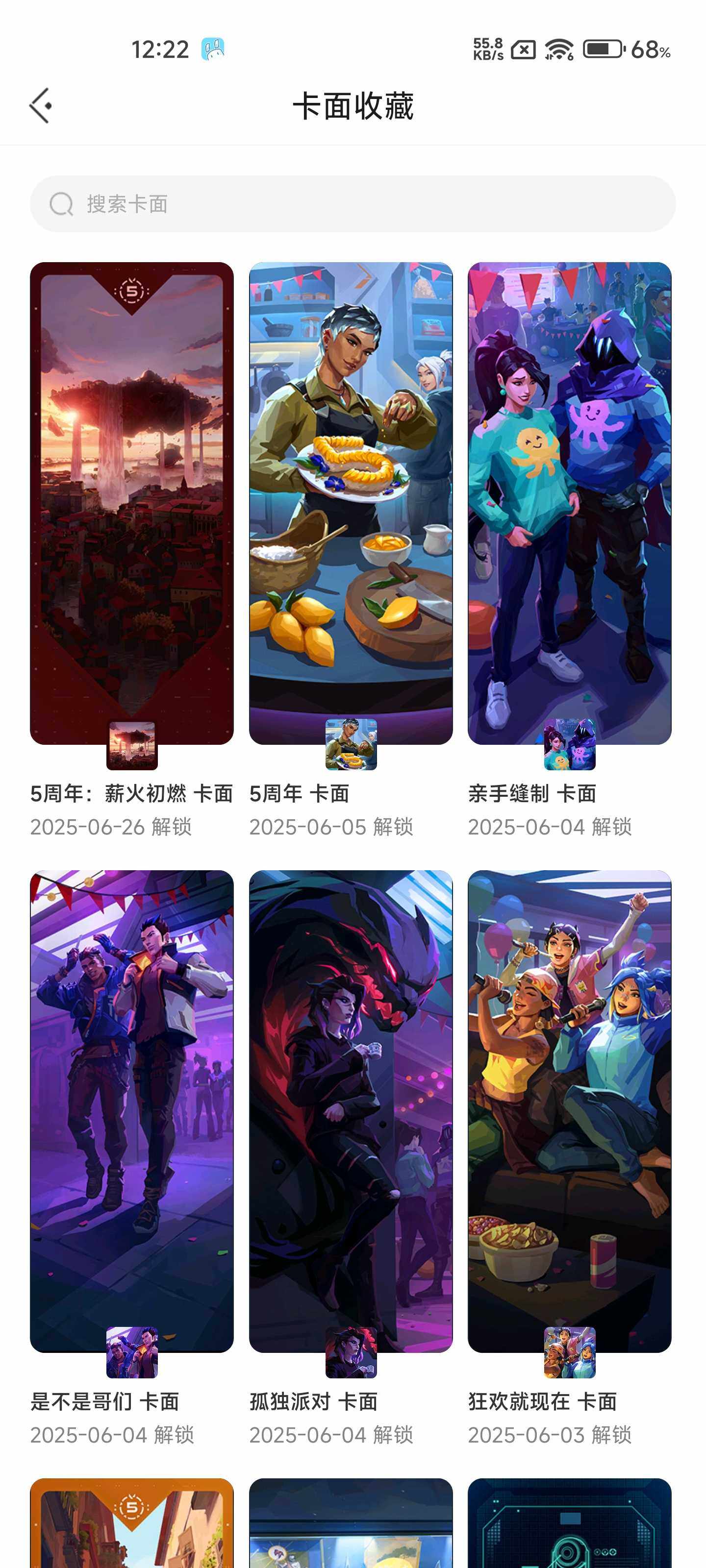 WWQEY37284无畏契约账号详情图9 WWQEY37284无畏契约账号详情图9