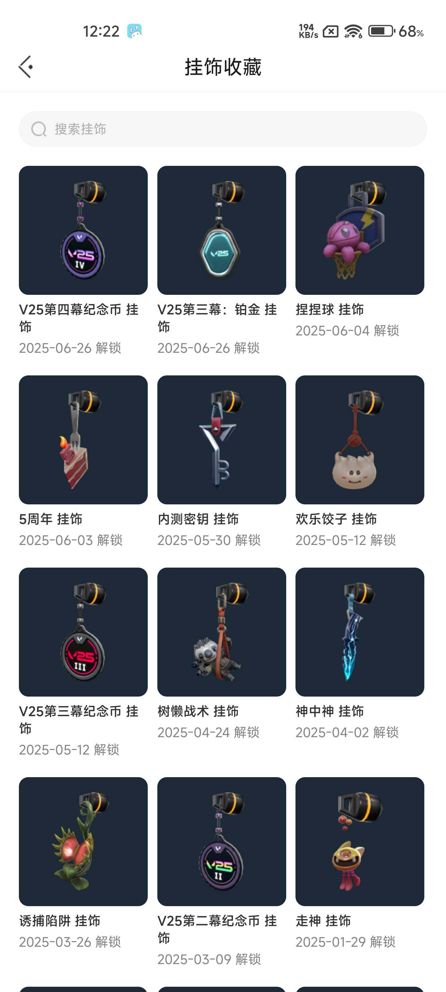 WWQEY37284无畏契约账号详情图10 WWQEY37284无畏契约账号详情图10