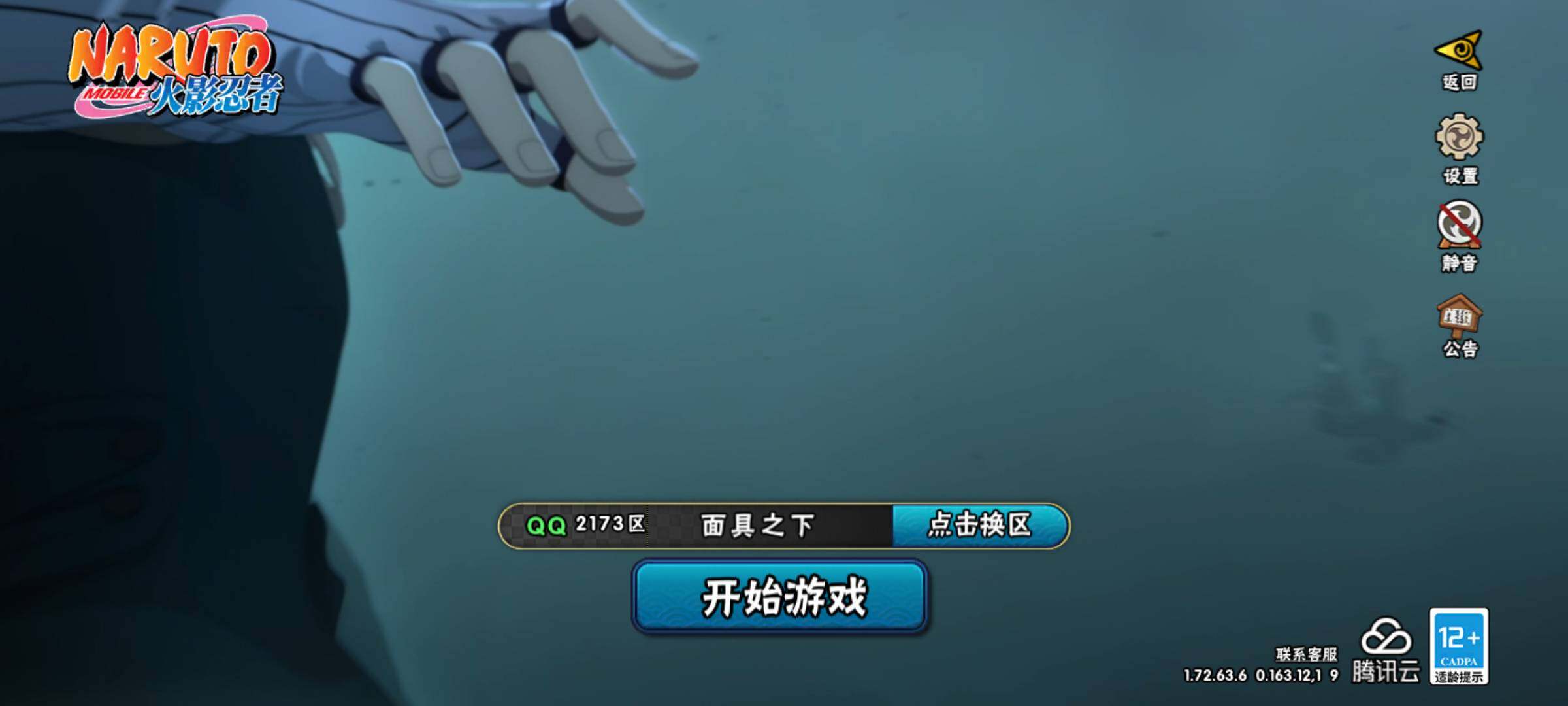 HYJM313486火影忍者账号详情图36 HYJM313486火影忍者账号详情图36