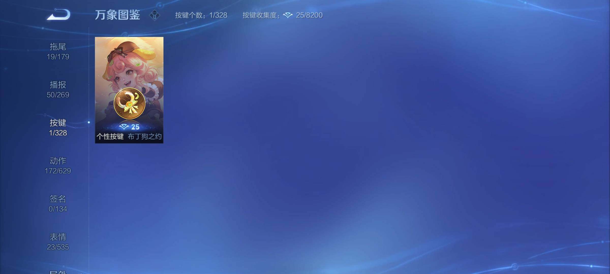 WZYXS3203028王者荣耀账号详情图21 WZYXS3203028王者荣耀账号详情图21