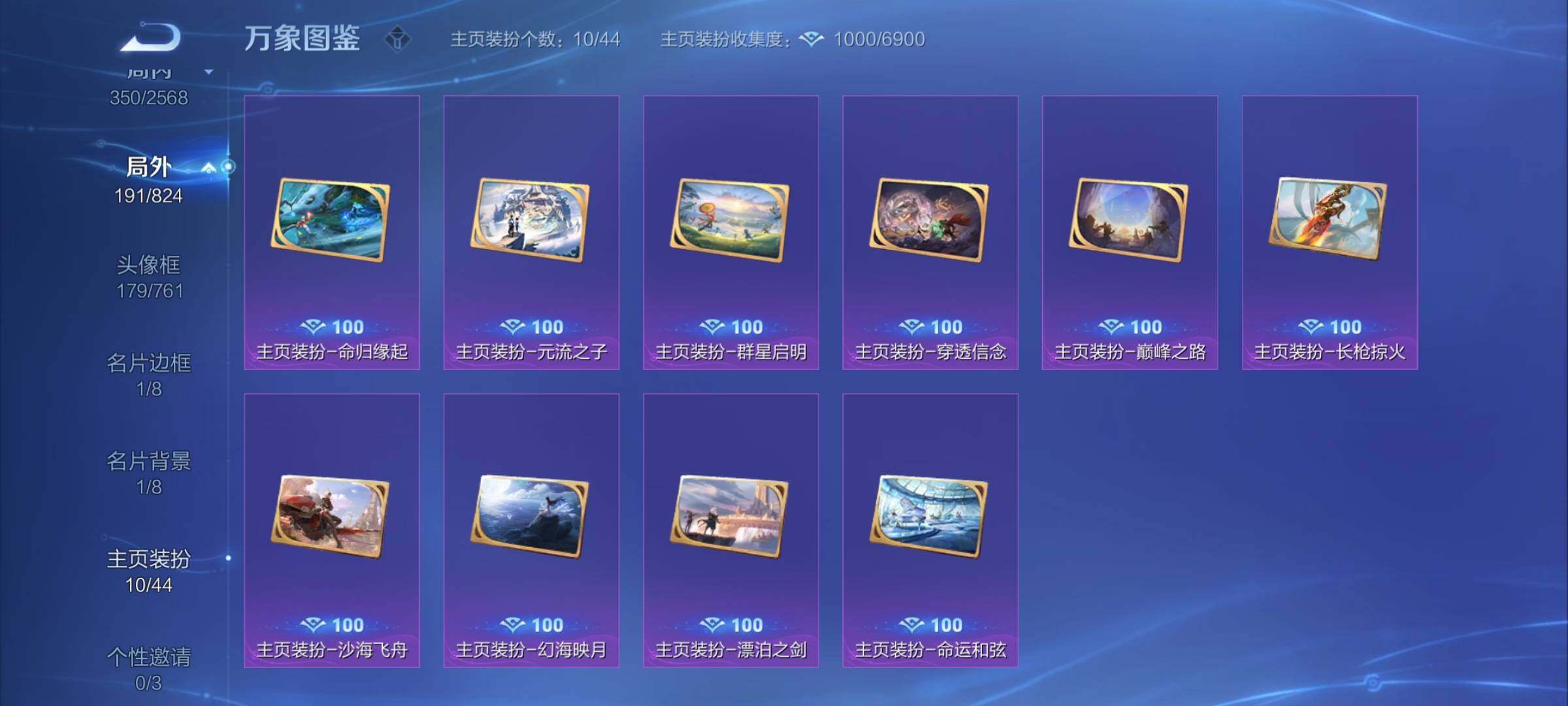 WZYXS3203028王者荣耀账号详情图22 WZYXS3203028王者荣耀账号详情图22