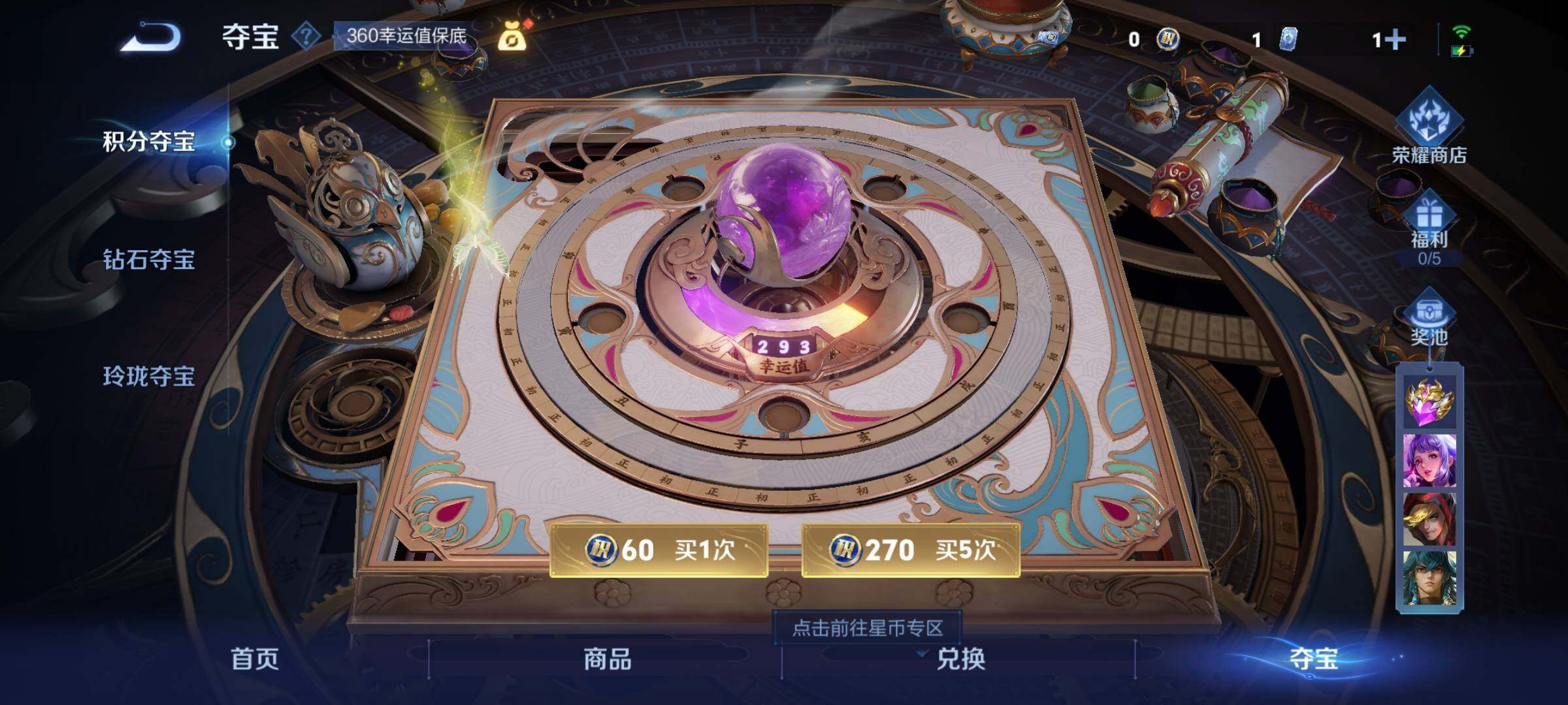 WZYXS3203028王者荣耀账号详情图23 WZYXS3203028王者荣耀账号详情图23