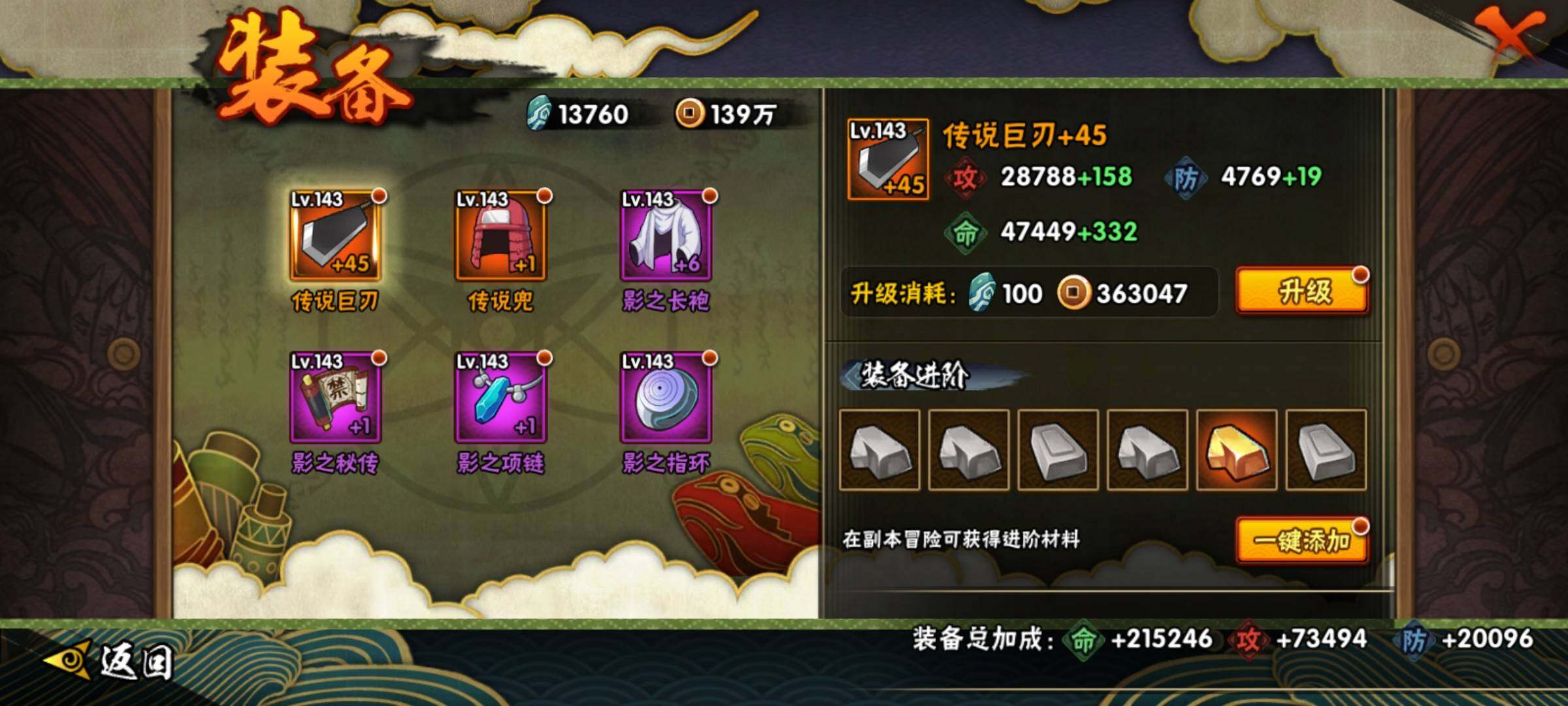 HYEY312907火影忍者账号详情图15 HYEY312907火影忍者账号详情图15