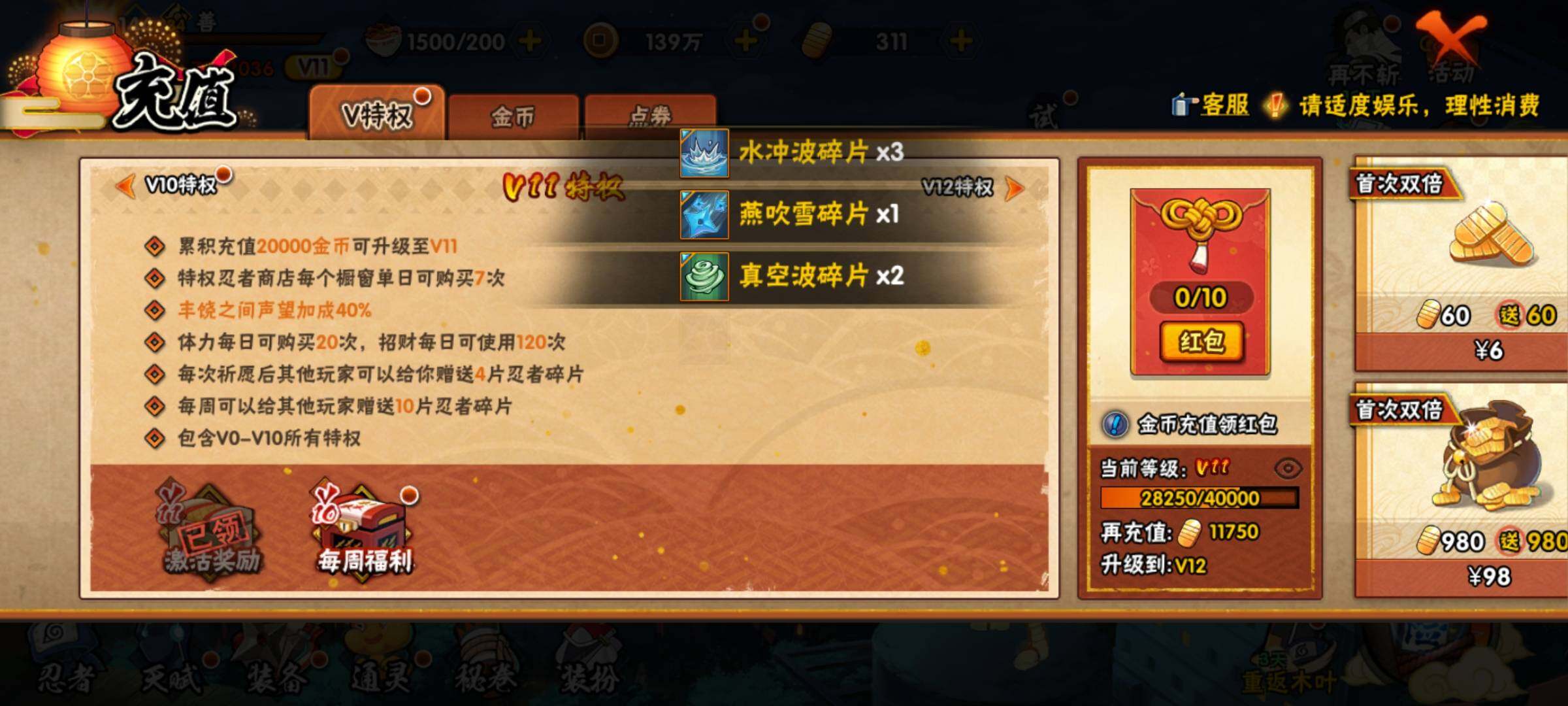HYEY312907火影忍者账号详情图26 HYEY312907火影忍者账号详情图26