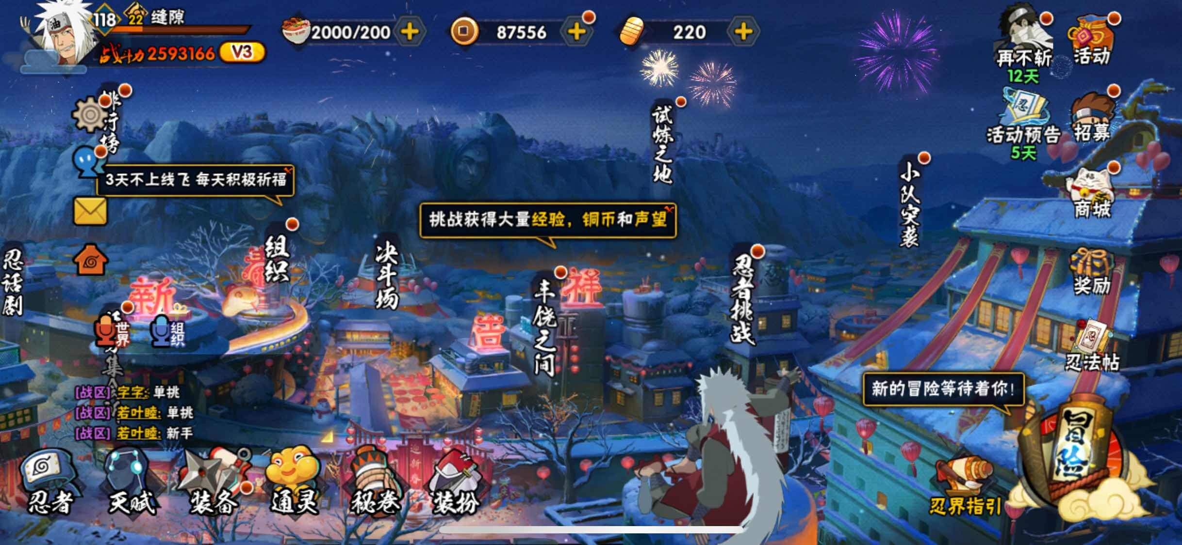 HYJM313470火影忍者账号详情图3 HYJM313470火影忍者账号详情图3