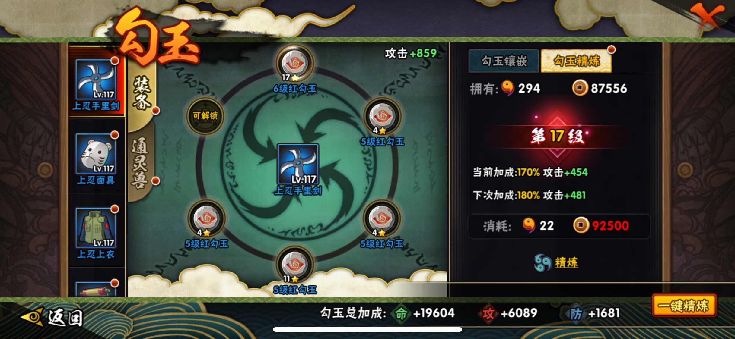 HYJM313470火影忍者账号详情图23 HYJM313470火影忍者账号详情图23