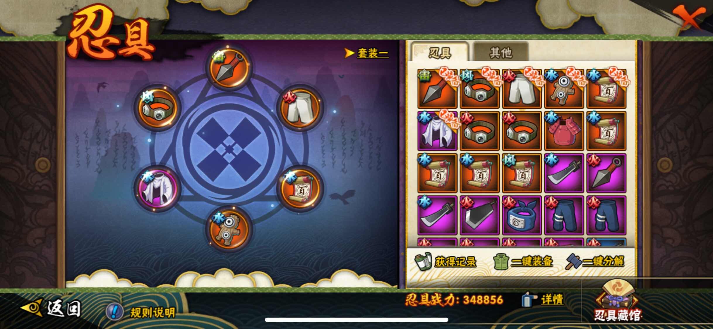HYJM313470火影忍者账号详情图21 HYJM313470火影忍者账号详情图21